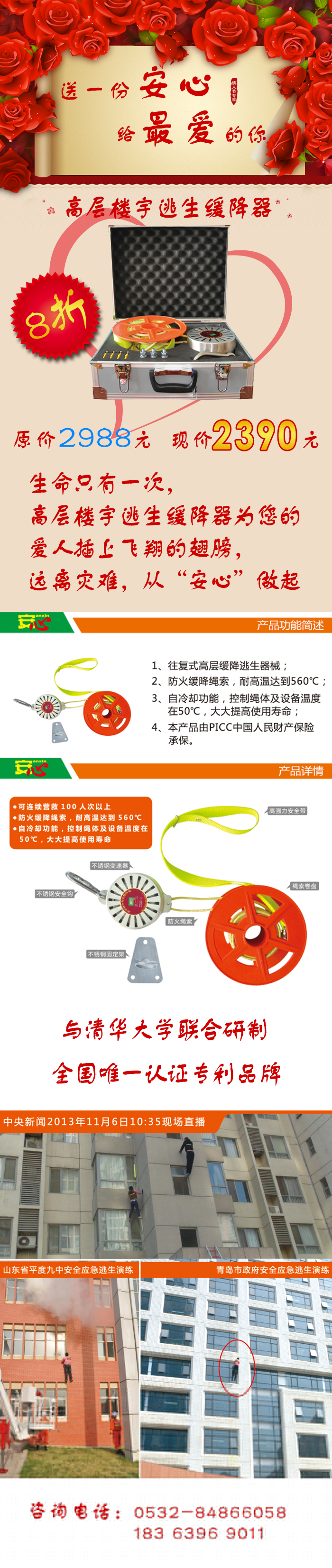 緩降器