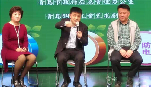 應急安全培訓
