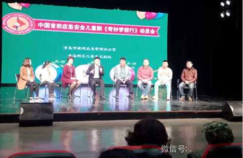 應急安全培訓