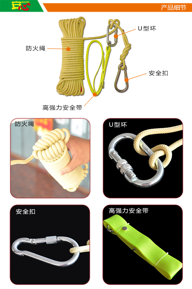 防火繩