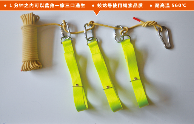 防火繩