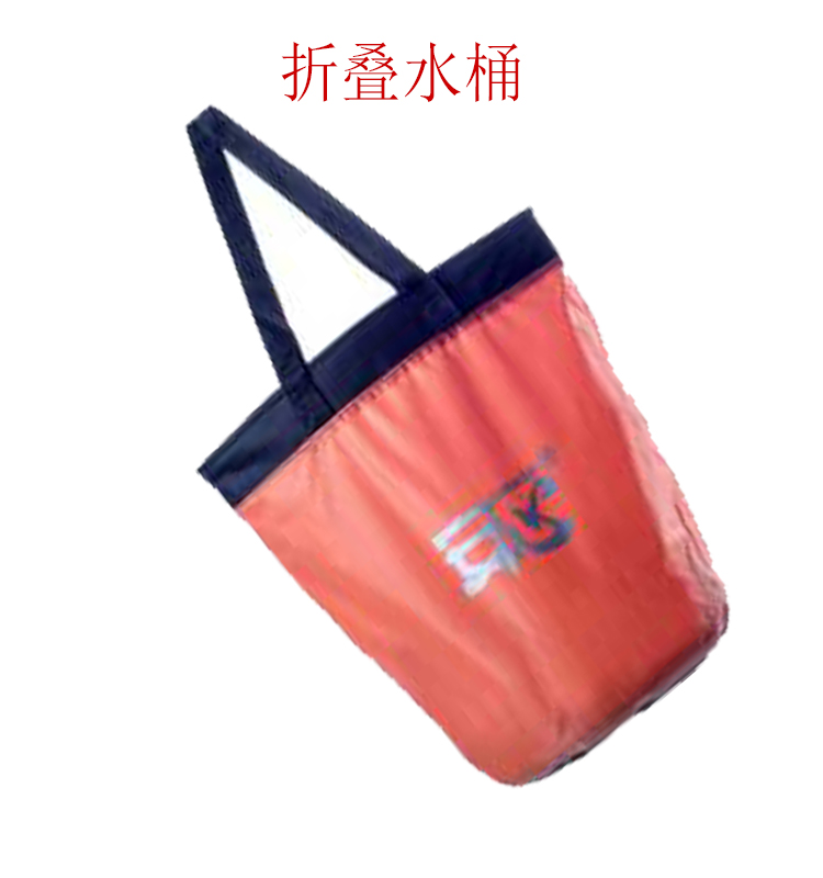 折疊水桶