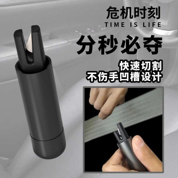 一鍵破窗器