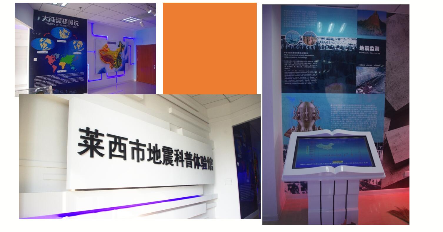社區安全體驗館建設
