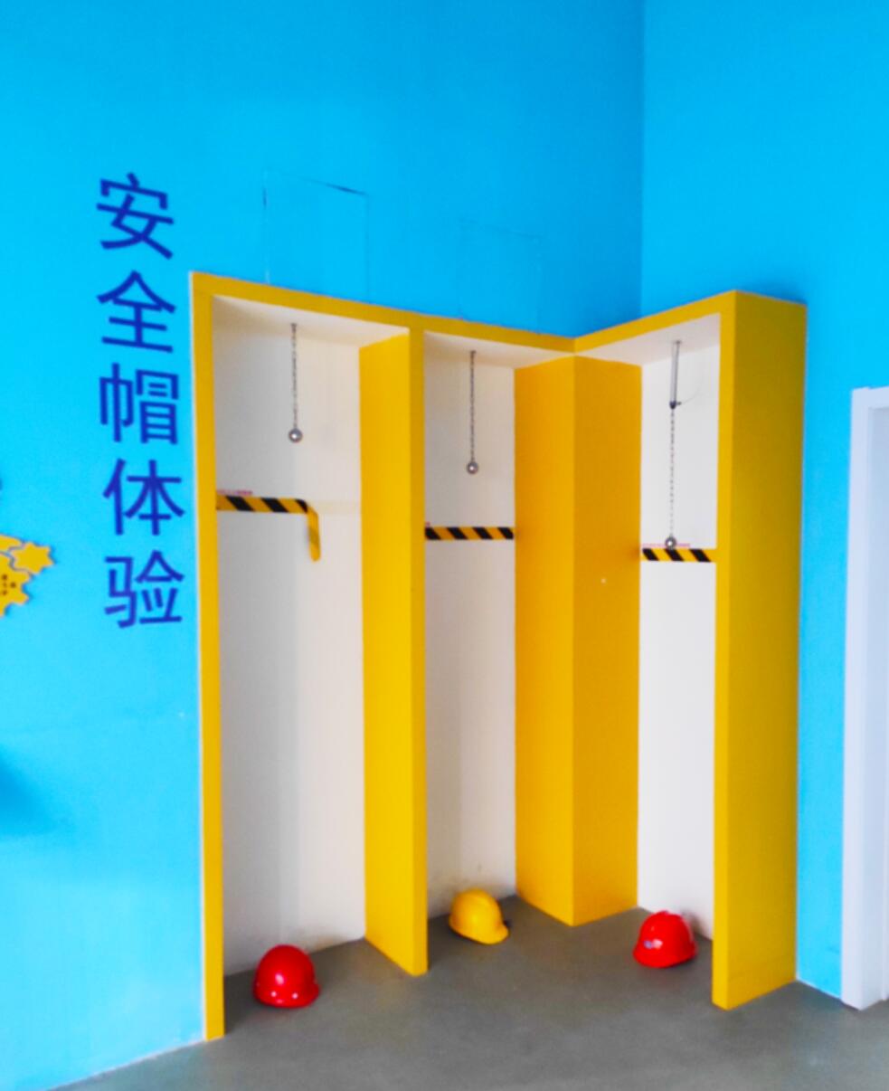 安全體驗館