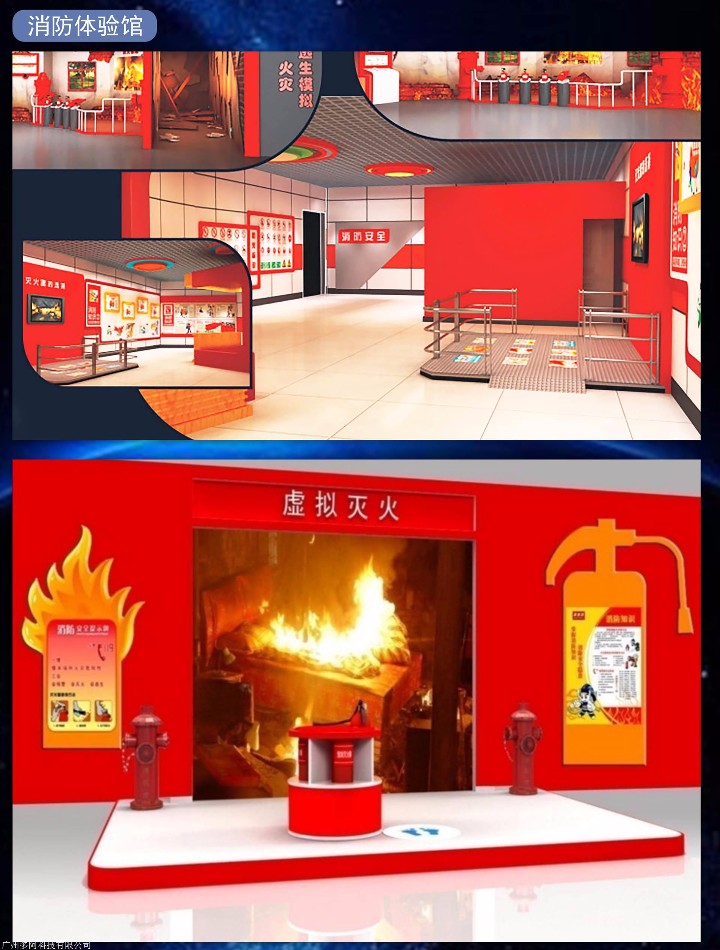 消防演練系統