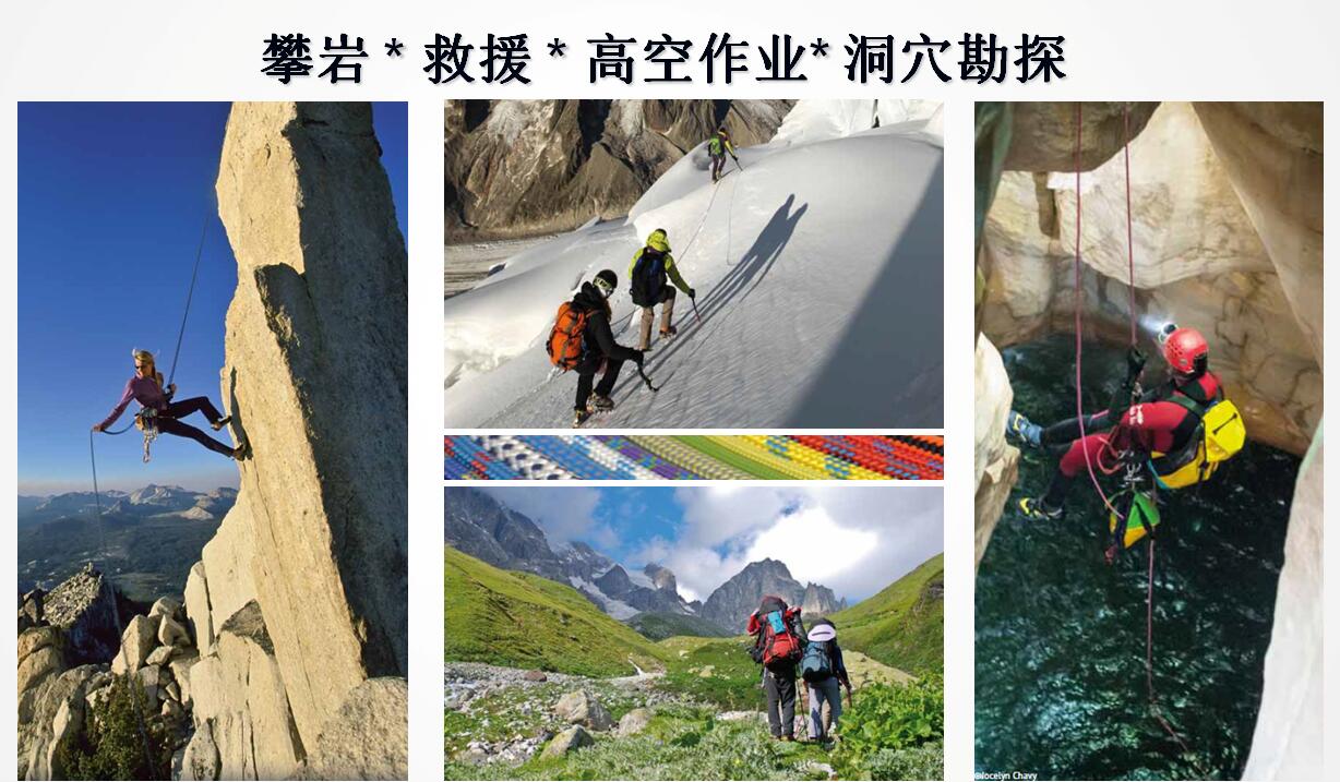 登山繩用途