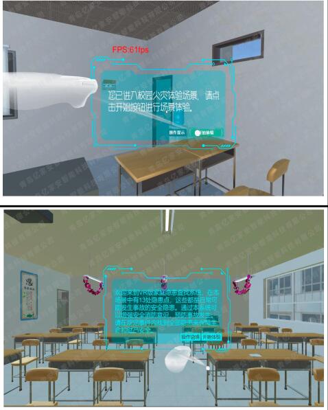 VR火災隱患查找