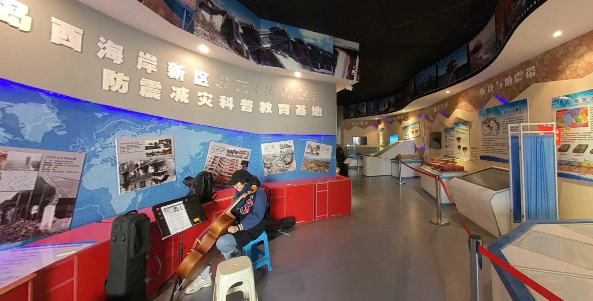 青島西海岸新區防震減災科普訓練基地