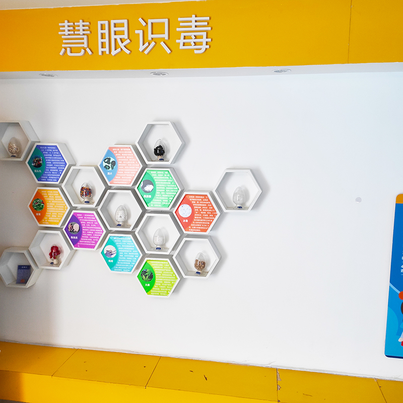 禁毒安全體驗館